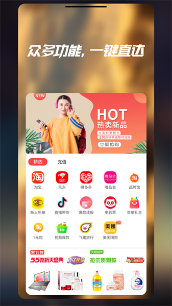 七美乐app  v1.0.0图1