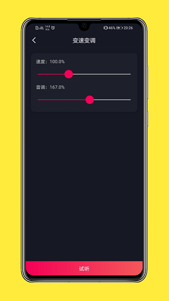 全能音乐剪辑软件下载免费版安装苹果手机  v1.0.0图1