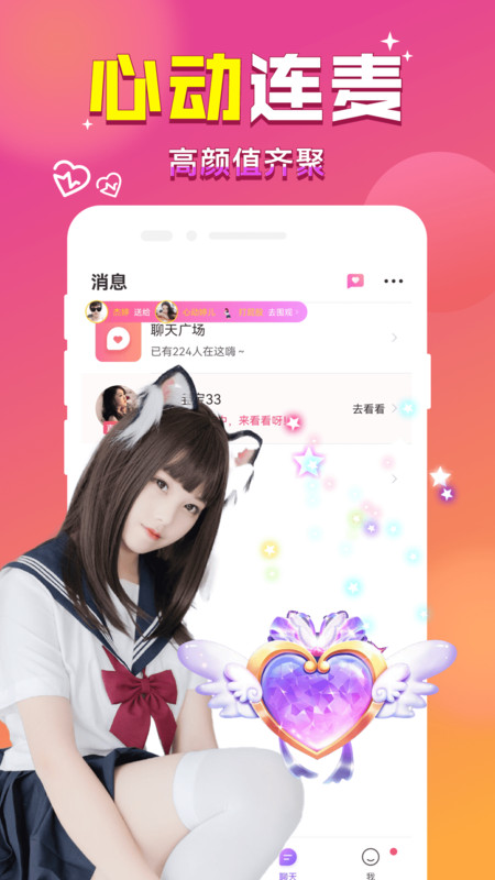 附近找对象2024