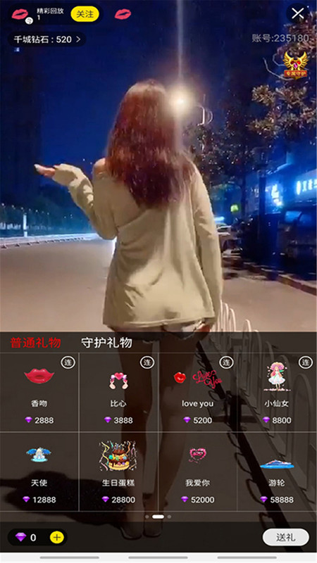 集美直播免费版下载安装苹果手机app  v5.2图3