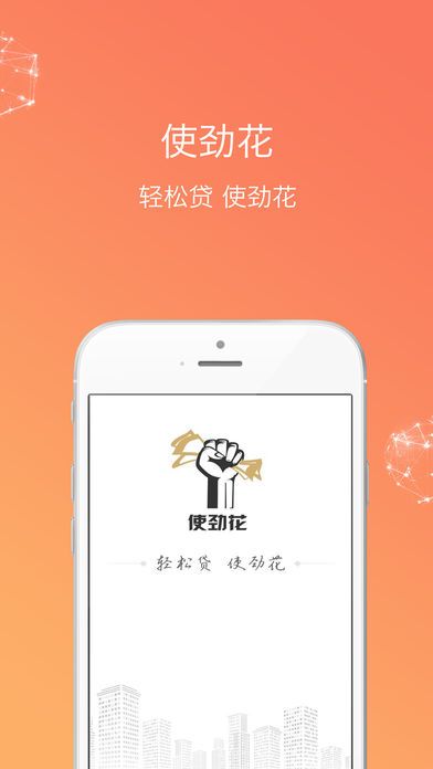 使劲花app  v3.9.0图1