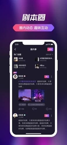 剧组局安卓版  v1.0.0图1