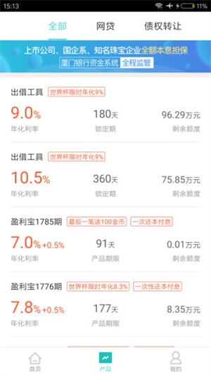 约钱圈子app  v1.0.1图2