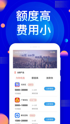 芝麻信用借钱软件下载  v1.3.9图4