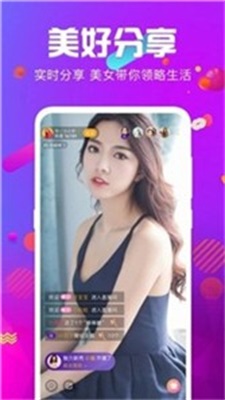 名莲直播手机版