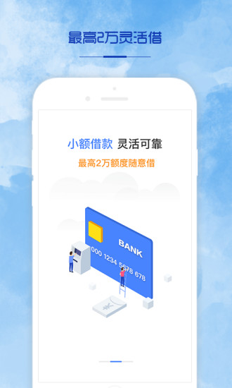 畅贷宝手机版下载官网