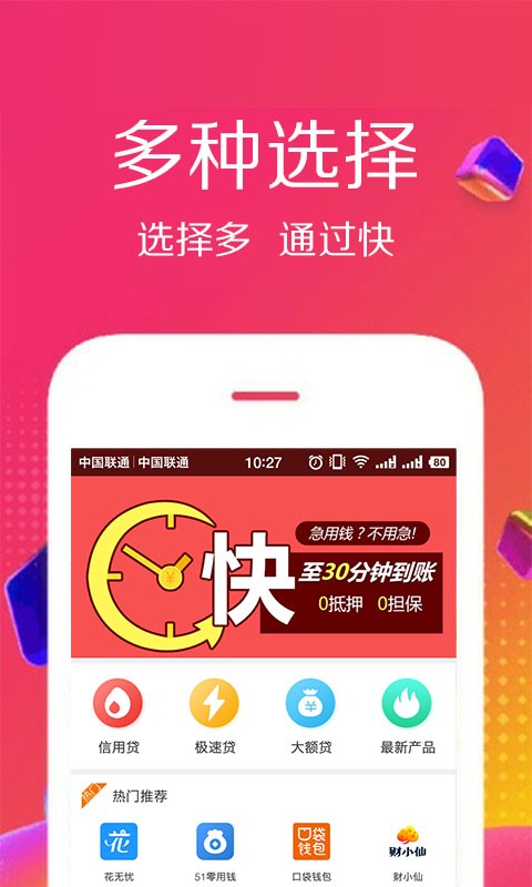 佰仟贷款手机版下载安装app  v1.0.8图4