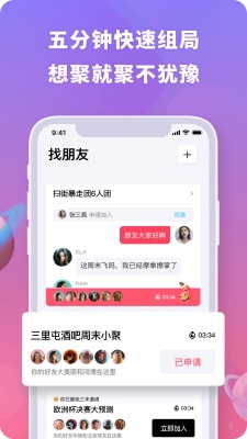 聚呀2024  v1.0.0图3