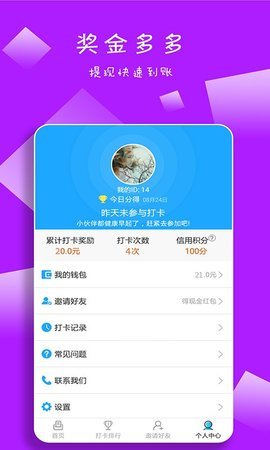 起床了么免费版