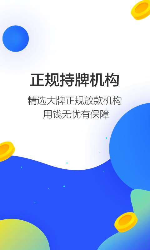 爱满分贷款app  v1.8图1