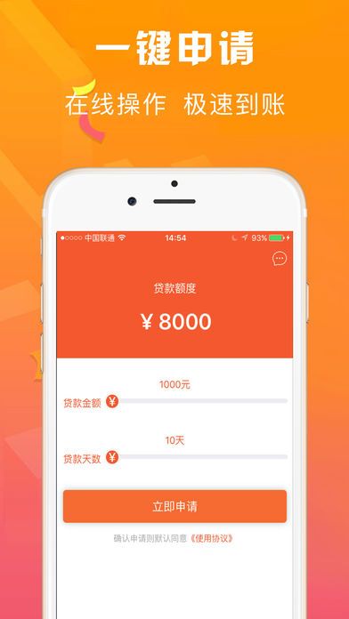 急用钱贷款app下载官网