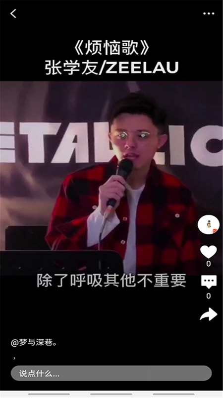 集美直播免费版下载安装苹果版官网手机  v5.2图2