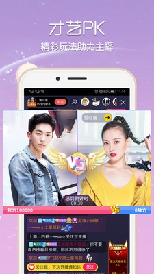 乐悠直播最新版本下载苹果版安装包  v3.32图3