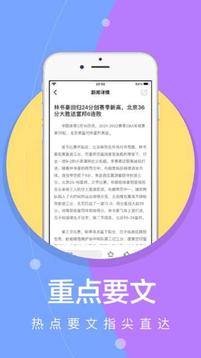 每日快读手机版下载安装官网免费  v1.0图2