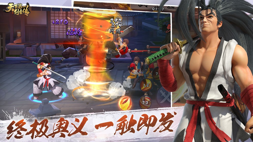 天下第一剑客传  v0.1图3