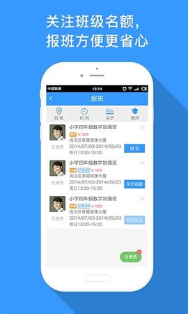 学而思培优  v7.37.4图1