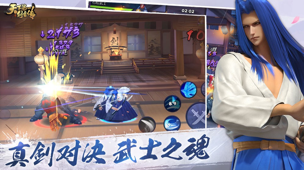 天下第一剑客传  v0.1图2