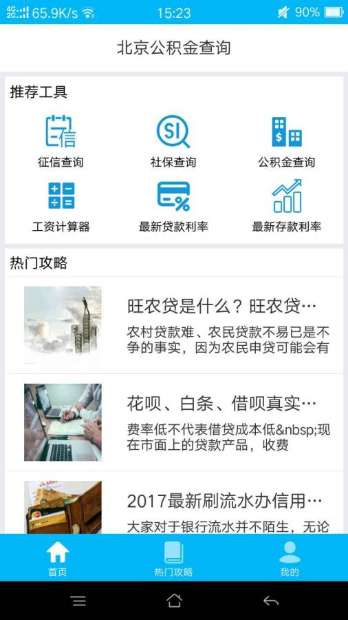 666跑腿  v1.0图1