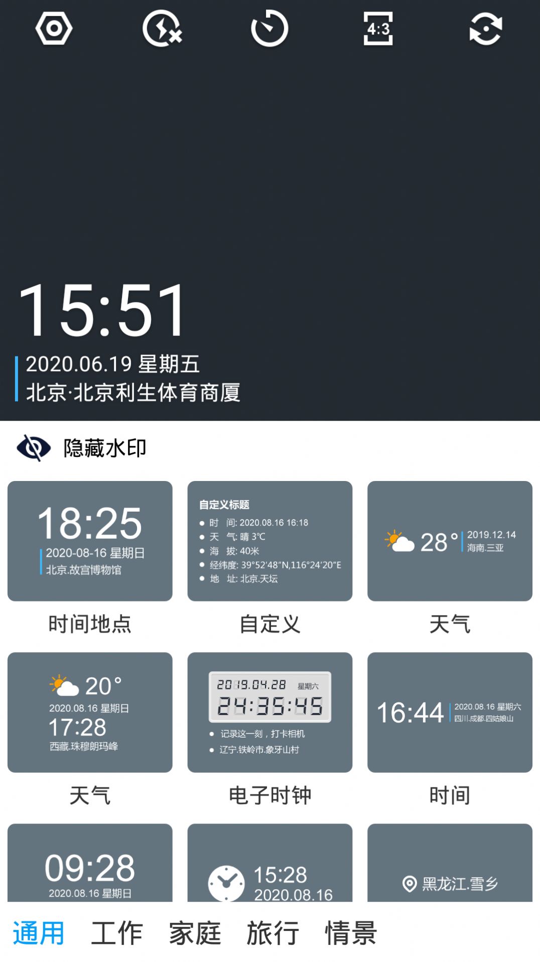 坐标相机  v1.0图2