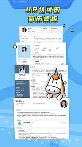 知页简历  v3.5.17图1