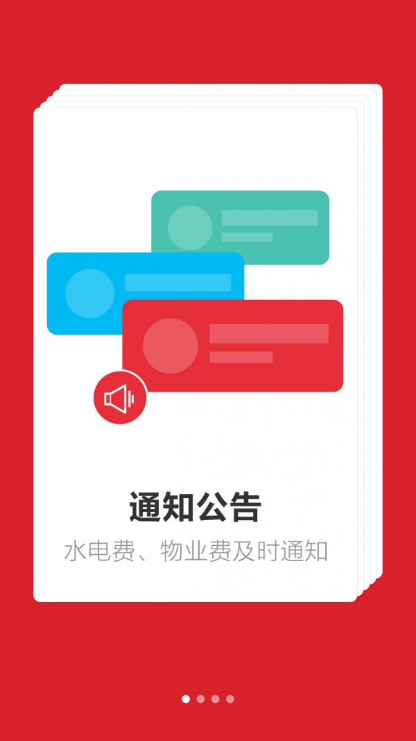 汇东e家