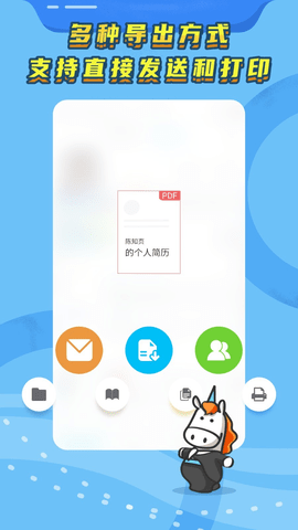 知页简历  v3.5.17图2