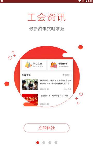 濮工惠官方版