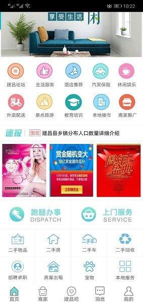 建昌无忧