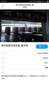 泸溪文化云  v1.0图2
