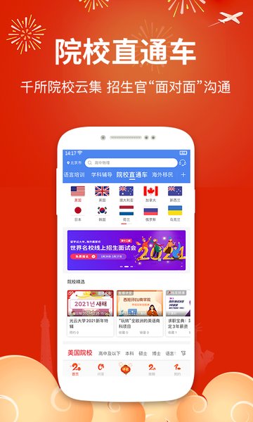 金吉列大学长平台  v2.37.2图2