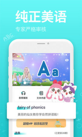 小伶英语  v3.6.2图3