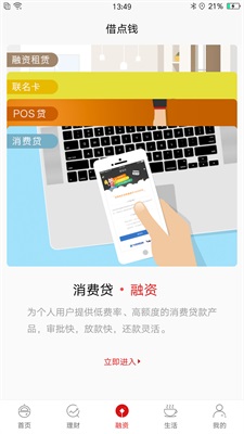 天天富安卓版下载  v4.4.0图1