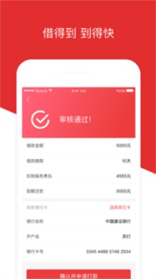 玖金白条最新版下载安装苹果版  v1.0图1