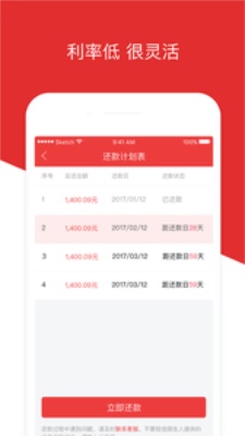 玖金白条最新版下载安装苹果版