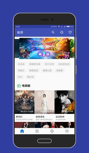 大白影视安卓版下载安装最新版  v3.8图3