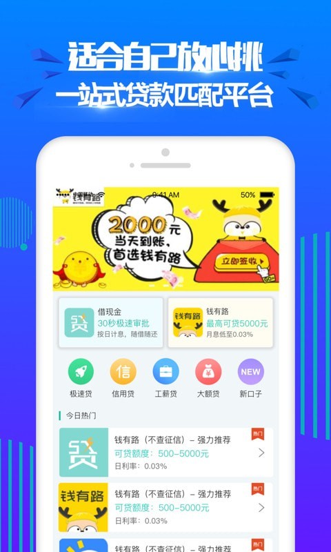 开心分期app最新版下载安装苹果版