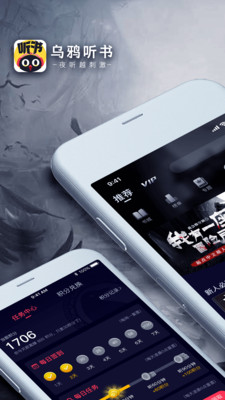 乌鸦听书app破解版下载最新版本安装