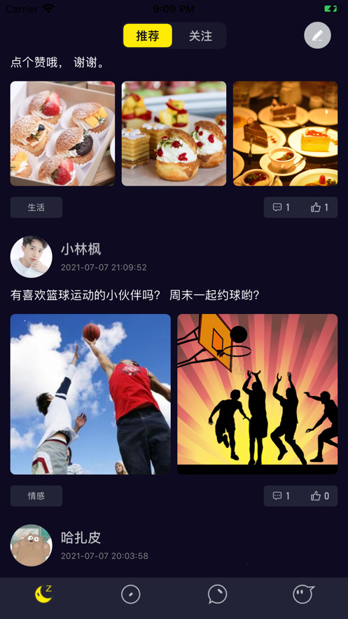 菁菁生活分享社区免费版