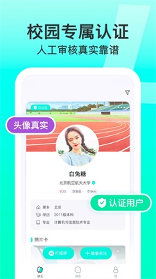 lucky校园官网  v1.4.1图2