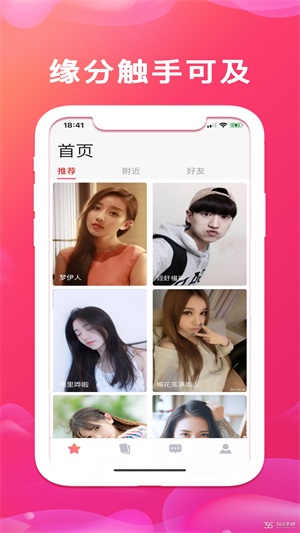 欢心交友最新版本下载官网苹果  v1.2图1