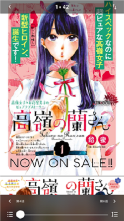 yealico漫画安卓最新破解版  v4.4.3图2