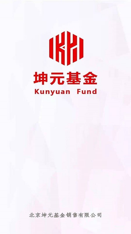 坤元基金app下载最新版安装官网苹果  v1.0.5图3