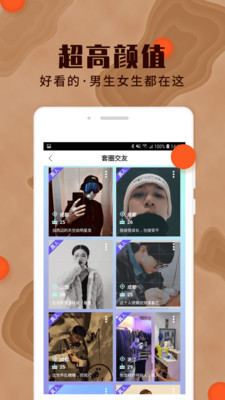 yumi交友app