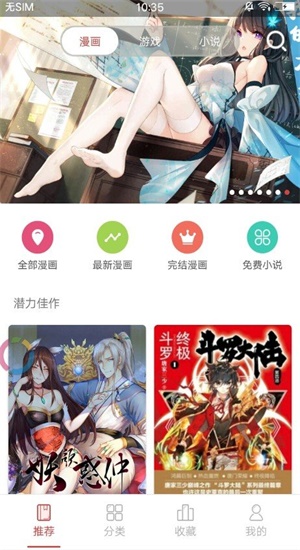 谜妹动漫手机版  v1.0.0图3