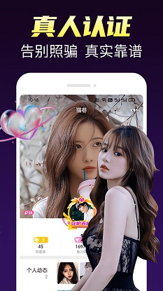 蜜情同城交友最新版下载苹果手机安装  v1.0.3图3