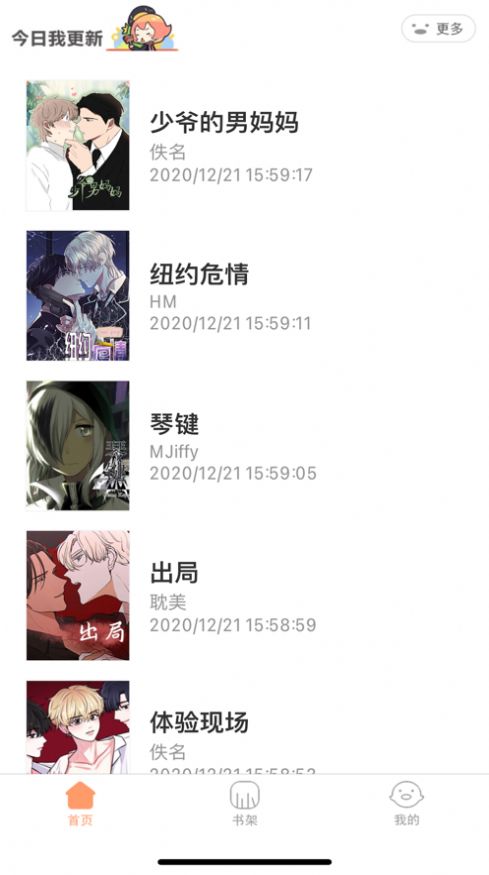 新好漫6应用下载苹果