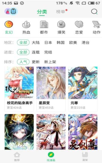 谜漫画破解版官方安卓  v1.0.0图1
