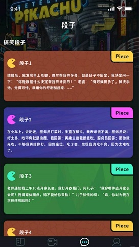 聚会玩剧本安卓版