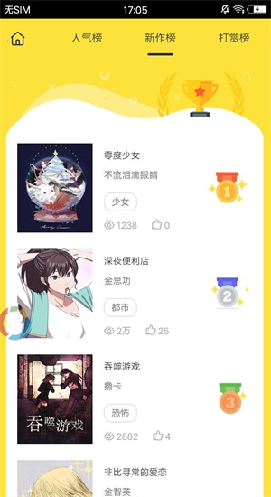 谜妹动漫手机版