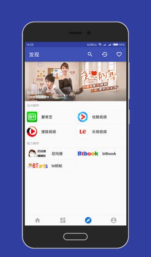 大白影视安卓版下载安装最新版  v3.8图1